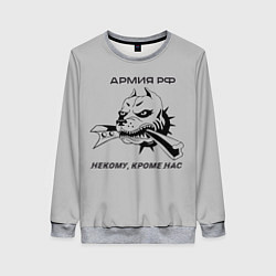 Свитшот женский ЖДВ ВС РФ, цвет: 3D-меланж