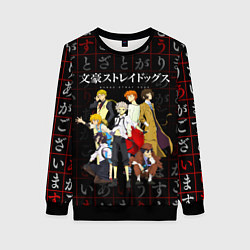 Свитшот женский ВЕЛИКИЙ ИЗ БРОДЯЧИХ ПСОВ, цвет: 3D-черный