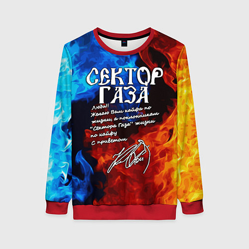 Женский свитшот СЕКТОР ГАЗА КАЙФА ПО ЖИЗНИ / 3D-Красный – фото 1