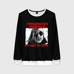 Свитшот женский Всё идет по плану, цвет: 3D-белый