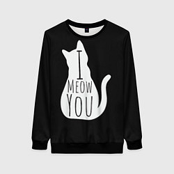 Свитшот женский I Meow You I love you, цвет: 3D-черный