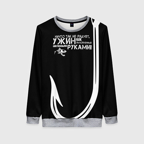 Женский свитшот Ничто так не радует / 3D-Меланж – фото 1