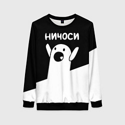 Свитшот женский Ничоси Nichosi, цвет: 3D-черный