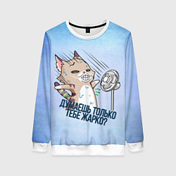 Женский свитшот Котэ жарко