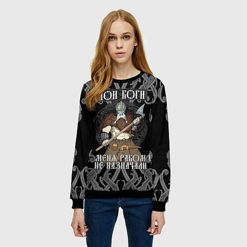 Женский свитшот Мои Боги меня рабом не назначали! / 3D-Черный – фото 3