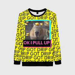 Женский свитшот I GOT A DRIP