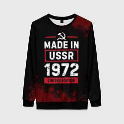 Свитшот женский Made In USSR 1972 Limited Edition, цвет: 3D-черный