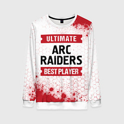 Свитшот женский ARC Raiders: Best Player Ultimate, цвет: 3D-белый