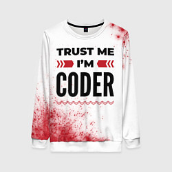 Свитшот женский Trust me Im coder white, цвет: 3D-белый