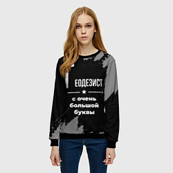 Свитшот женский Геодезист с очень большой буквы на темном фоне, цвет: 3D-черный — фото 2