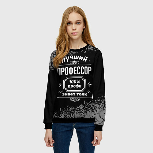 Женский свитшот Лучший профессор - 100% профи на тёмном фоне / 3D-Черный – фото 3