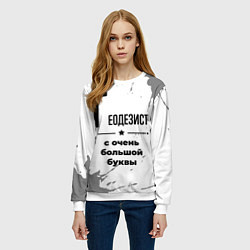Свитшот женский Геодезист с очень большой буквы на светлом фоне, цвет: 3D-белый — фото 2