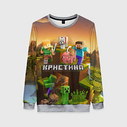 Свитшот женский Кристина Minecraft, цвет: 3D-меланж