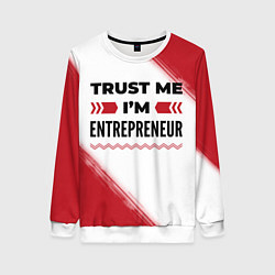 Свитшот женский Trust me Im entrepreneur white, цвет: 3D-белый