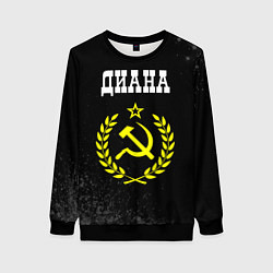 Свитшот женский Диана и желтый символ СССР со звездой, цвет: 3D-черный