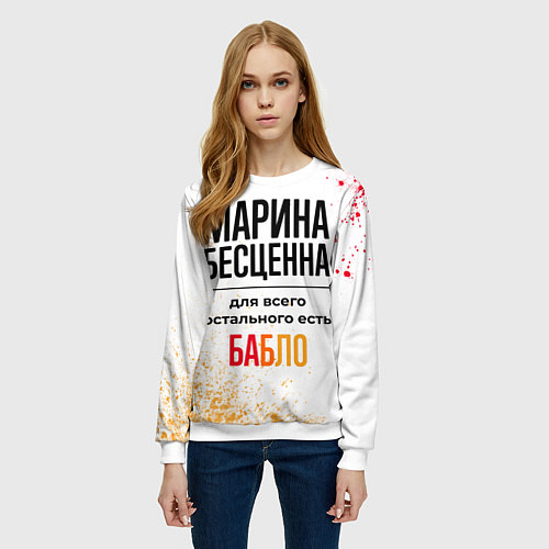 Женский свитшот Марина бесценна, а для всего остального есть бабло / 3D-Белый – фото 3