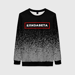 Свитшот женский Елизавета - в красной рамке на темном, цвет: 3D-черный