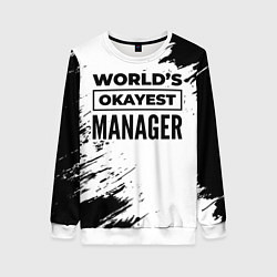 Свитшот женский Worlds okayest manager - white, цвет: 3D-белый