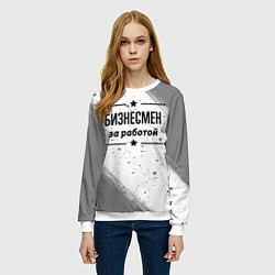 Свитшот женский Бизнесмен за работой - на светлом фоне, цвет: 3D-белый — фото 2