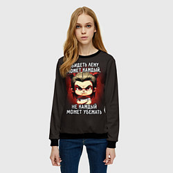 Свитшот женский Обидеть Лену может каждый, цвет: 3D-черный — фото 2