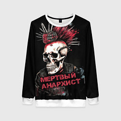 Свитшот женский Мертвый анархист череп, цвет: 3D-белый