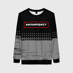 Свитшот женский Бильярдист - в рамке красного цвета, цвет: 3D-черный