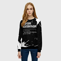 Свитшот женский Определение: девушка фехтовальщик, цвет: 3D-черный — фото 2
