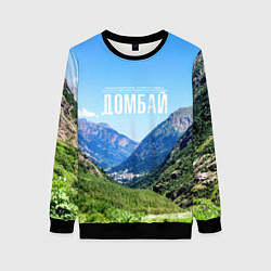Свитшот женский Домбай, цвет: 3D-черный
