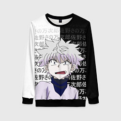 Свитшот женский Киллуа - Hunter x Hunter, цвет: 3D-черный