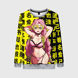 Свитшот женский Мицури Канроджу - Клинок рассекающий демонов, цвет: 3D-меланж
