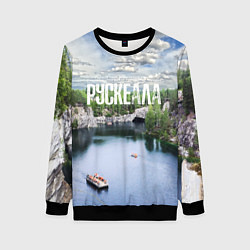 Свитшот женский Карелия горный парк Рускеала, цвет: 3D-черный
