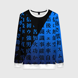 Свитшот женский Сто синих иероглифов, цвет: 3D-белый