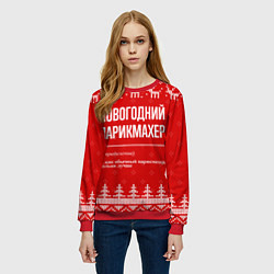 Свитшот женский Новогодний парикмахер: свитер с оленями, цвет: 3D-красный — фото 2