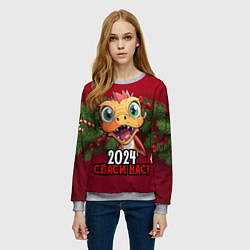 Свитшот женский 2024 спаси нас, цвет: 3D-меланж — фото 2