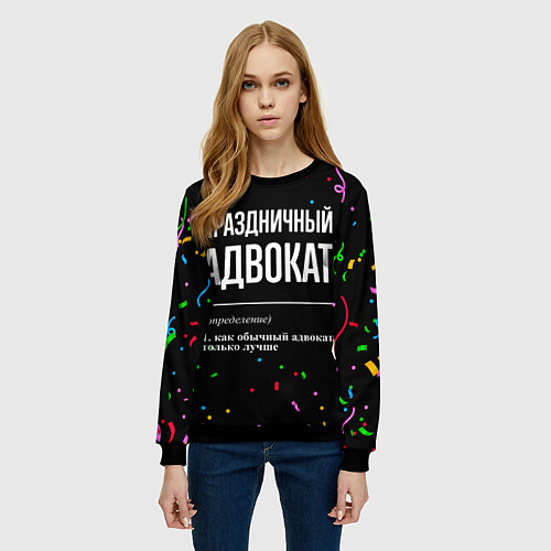 Женский свитшот Праздничный адвокат и конфетти / 3D-Черный – фото 3