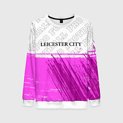 Свитшот женский Leicester City pro football посередине, цвет: 3D-белый