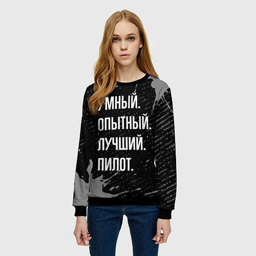 Женский свитшот Умный опытный лучший: пилот / 3D-Черный – фото 3