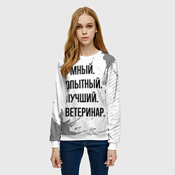 Свитшот женский Умный, опытный и лучший: ветеринар, цвет: 3D-белый — фото 2