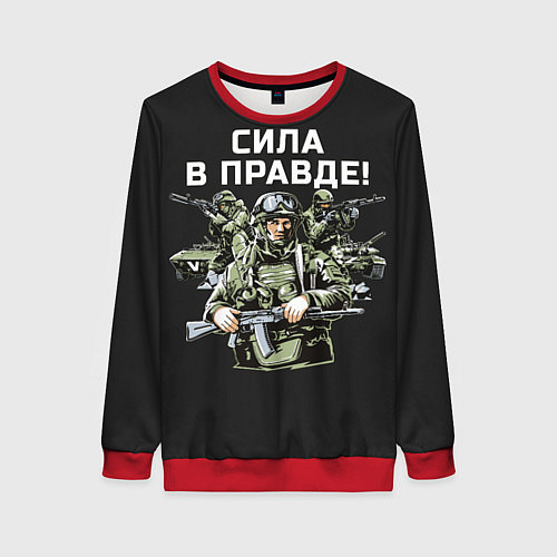 Женский свитшот Армия России - сила в правде / 3D-Красный – фото 1