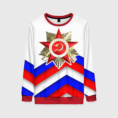 Женский свитшот Великая отечественная - Российский триколор / 3D-Красный – фото 1