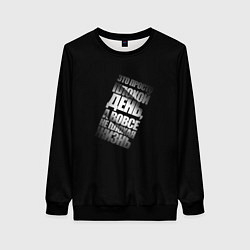 Свитшот женский Плохой день, цвет: 3D-черный