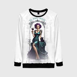 Свитшот женский Вайн оклок, цвет: 3D-черный