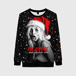 Свитшот женский Все дуреют с этой звездной ночи, цвет: 3D-черный