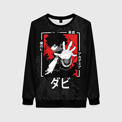 Свитшот женский Моя геройская академия - Даби, цвет: 3D-черный