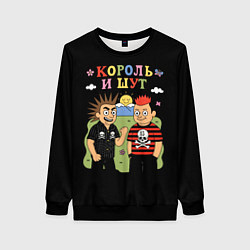 Свитшот женский Король и Шут, мультяшный стиль, цвет: 3D-черный