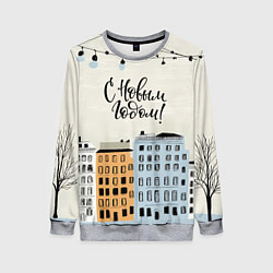Свитшот женский С новым годом - новогодний городок, цвет: 3D-меланж