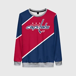 Свитшот женский Washington capitals, цвет: 3D-меланж