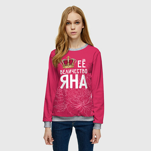 Женский свитшот Её величество Яна / 3D-Меланж – фото 3