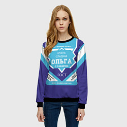 Свитшот женский Сладкая Ольга, цвет: 3D-черный — фото 2