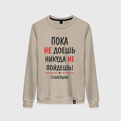 Женский свитшот С бабушкой не спорить!